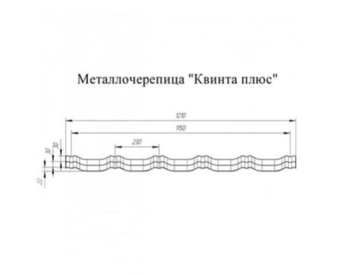 Металлочерепица квинта плюс 0,45 Drap RAL 8017 шоколад.