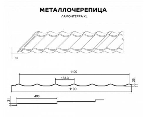 Металлочерепица Ламонтерра XL, 0,45 мм, Полиэстер, RAL 3005 Металлочерепица Ламонтерра XL, 0,45 мм, Полиэстер, RAL 3005