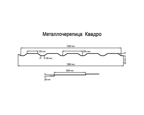 Металлочерепица квадро 0,5 Quarzit RAL 8017 шоколад.