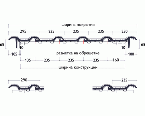 Керамическая черепица Рубин 11V