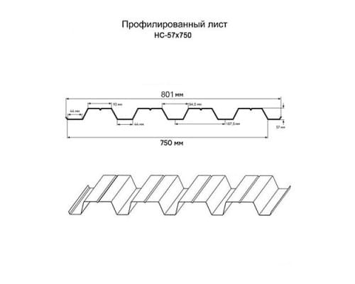Профнастил нержавеющий НС57 0.5 AISI 321