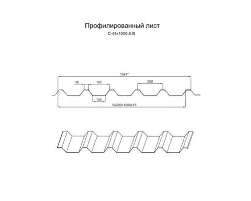 Профнастил нержавеющий С44 0.55 AISI 321