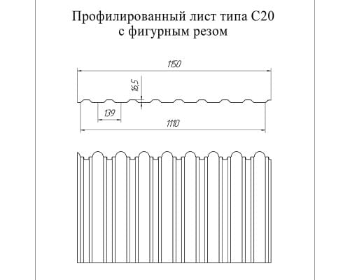 Профнастил фигурный С20 - 0,45 Окрас - А, ПЭ RAL 6005 зеленый мох.