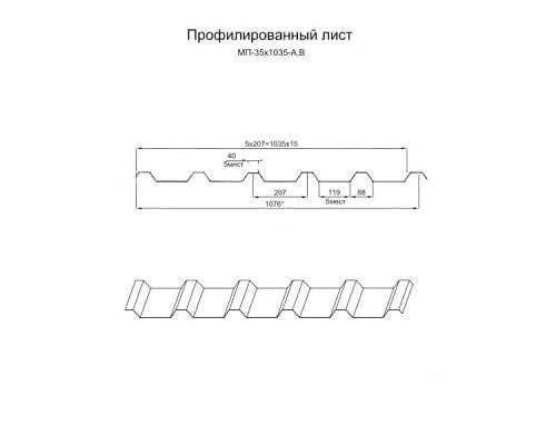 Профнастил МП35-0.5, Ширина-1035, ECOSTEEL Кирпичная Кладка Профнастил МП35-0.5, Ширина-1035, ECOSTEEL Кирпичная Кладка