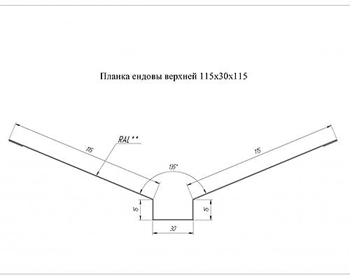 Планка ендовы верхней 115х30х115 0,5 PurLite Мatt Планка ендовы верхней 115х30х115 0,5 PurLite Мatt