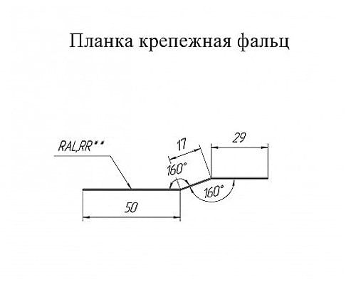 Планка крепежная фальц Optima 0,5 оцинкованный