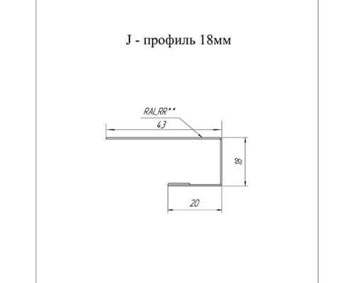 J-Профиль 18мм 0,45 PE с пленкой окрашенный