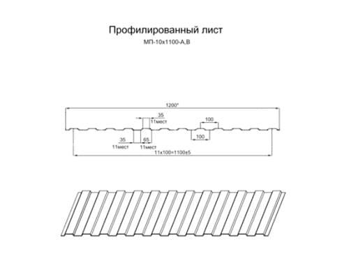 Укрытие конвейеров из арочного профнастила МП10ПГ-1200, 0,5, оцинкованный