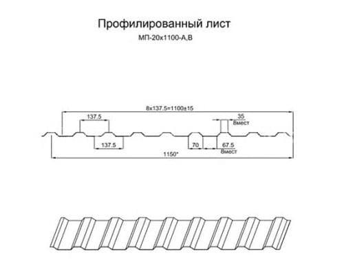 Укрытие конвейеров из арочного профнастила МП20ПГ-1150, 0,8, оцинкованный