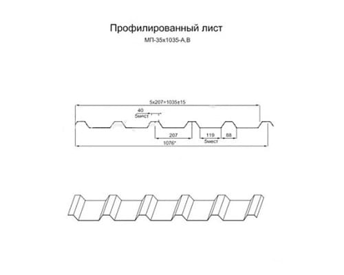Укрытие конвейеров из арочного профнастила МП35ПГ-1076, 0,8, нержавеющий