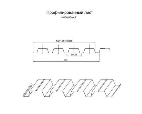 Укрытие конвейеров из арочного профнастила Н60ПГ-902, 0,8, в полимерном покрытии Укрытие конвейеров из арочного профнастила Н60ПГ-902, 0,8, в полимерном покрытии