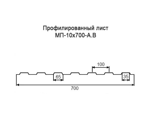 Профнастил МП10 с нестандартной шириной 0,70 м толщина 0,4 окрашенный Профнастил МП10 с нестандартной шириной 0,70 м толщина 0,4 окрашенный