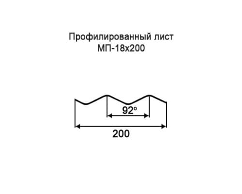 Профнастил МП18 с нестандартной шириной 0,20 м толщина 0,5 окрашенный