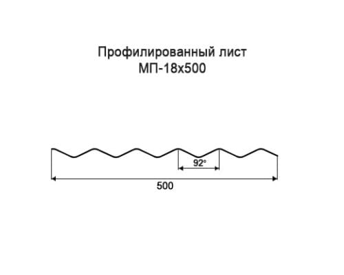 Профнастил МП18 с нестандартной шириной 0,50 м толщина 0,35 окрашенный Профнастил МП18 с нестандартной шириной 0,50 м толщина 0,35 окрашенный