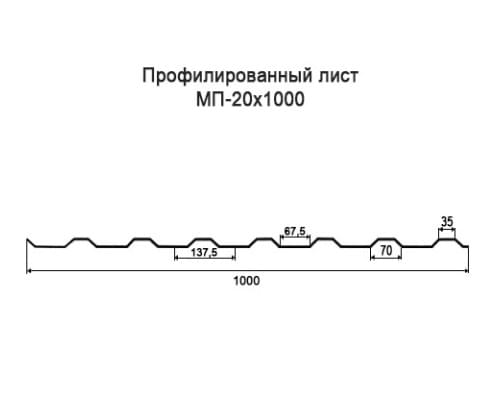 Профнастил МП20 с нестандартной шириной 1 м толщина 0,4 оцинкованный