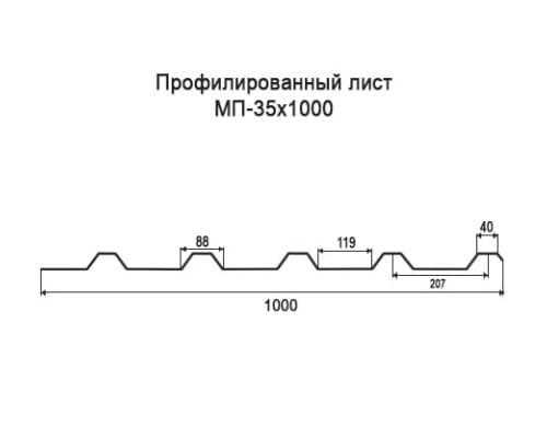 Профнастил МП35 с нестандартной шириной 1 м толщина 0,4 оцинкованный Профнастил МП35 с нестандартной шириной 1 м толщина 0,4 оцинкованный