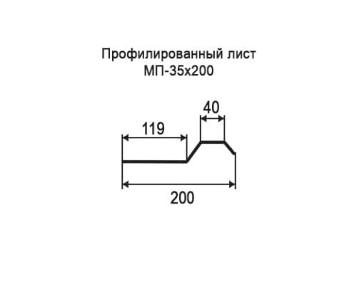 Профнастил МП35 с нестандартной шириной 0,20 м толщина 0,7 оцинкованный
