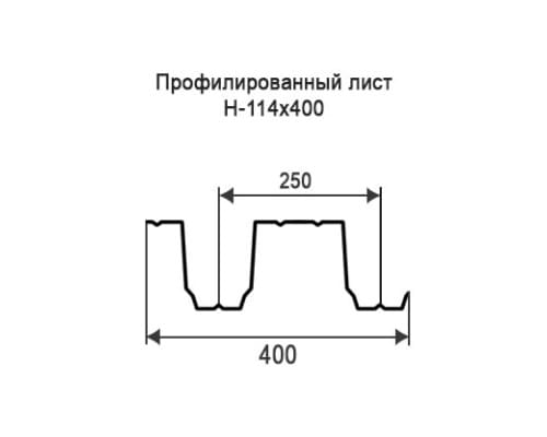 Профнастил Н114 с нестандартной шириной 0,40 м толщина 0,6 окрашенный