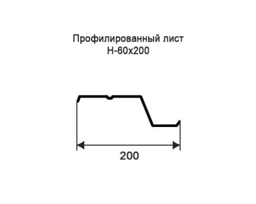 Профнастил Н60 с нестандартной шириной 0,20 м толщина 0,7 оцинкованный