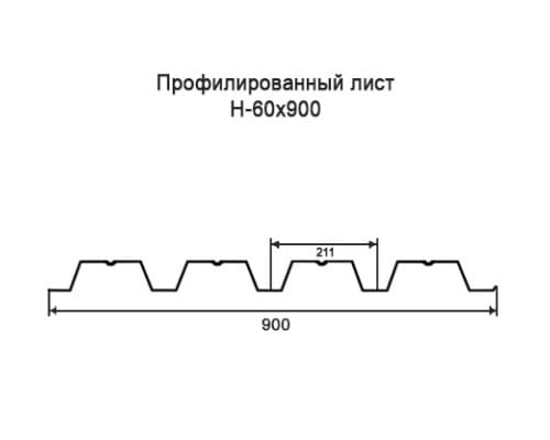 Профнастил Н60 с нестандартной шириной 0,90 м толщина 0,5 окрашенный Профнастил Н60 с нестандартной шириной 0,90 м толщина 0,5 окрашенный
