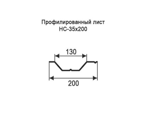 Профнастил НС35 с нестандартной шириной 0,20 м толщина 0,65 окрашенный
