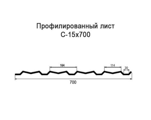 Профнастил С15 с нестандартной шириной 0,70 м толщина 0,35 оцинкованный Профнастил С15 с нестандартной шириной 0,70 м толщина 0,35 оцинкованный