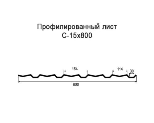 Профнастил С15 с нестандартной шириной 0,80 м толщина 0,4 окрашенный Профнастил С15 с нестандартной шириной 0,80 м толщина 0,4 окрашенный