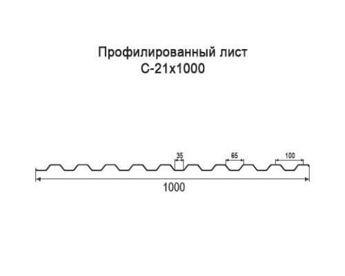 Профнастил С21 с нестандартной шириной 1 м толщина 0,45 окрашенный Профнастил С21 с нестандартной шириной 1 м толщина 0,45 окрашенный