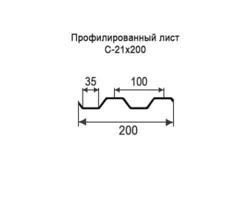 Профнастил С21 с нестандартной шириной 0,20 м толщина 0,55 оцинкованный