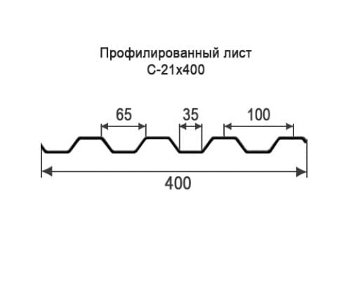 Профнастил С21 с нестандартной шириной 0,40 м толщина 0,65 оцинкованный