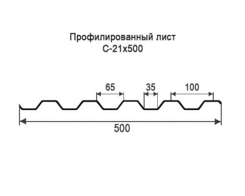 Профнастил С21 с нестандартной шириной 0,50 м толщина 0,35 оцинкованный