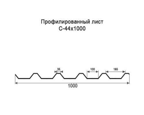 Профнастил С44 с нестандартной шириной 1 м толщина 0,4 оцинкованный