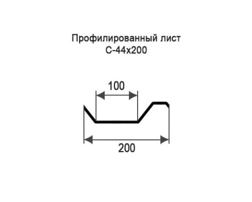 Профнастил С44 с нестандартной шириной 0,20 м толщина 0,35 оцинкованный