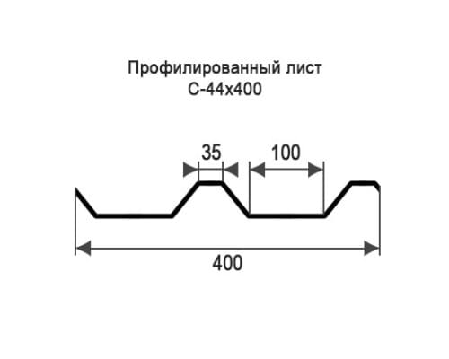 Профнастил С44 с нестандартной шириной 0,40 м толщина 0,4 оцинкованный