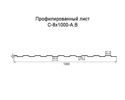 Профнастил С8 с нестандартной шириной 1 м толщина 0,45 окрашенный