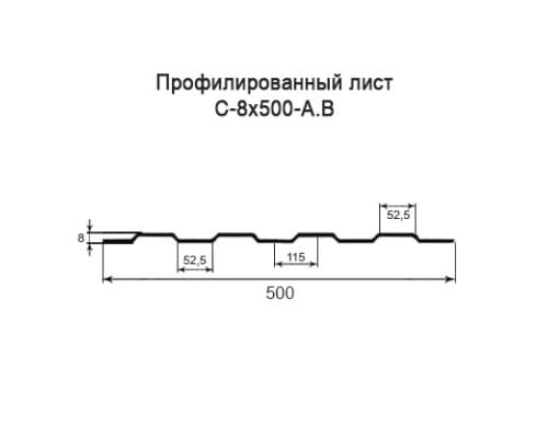 Профнастил С8 с нестандартной шириной 0,50 м толщина 0,35 оцинкованный Профнастил С8 с нестандартной шириной 0,50 м толщина 0,35 оцинкованный