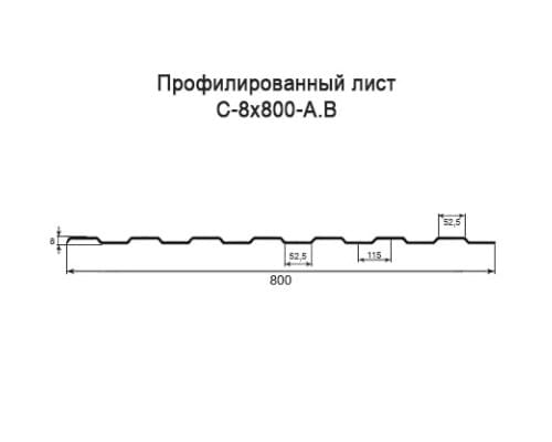 Профнастил С8 с нестандартной шириной 0,80 м толщина 0,35 оцинкованный Профнастил С8 с нестандартной шириной 0,80 м толщина 0,35 оцинкованный