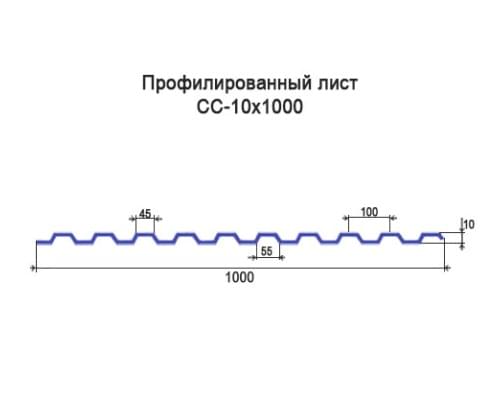 Профнастил СС10 с нестандартной шириной 1 м толщина 0,35 окрашенный Профнастил СС10 с нестандартной шириной 1 м толщина 0,35 окрашенный