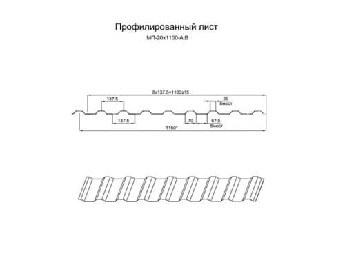 Профнастил окрашенный МП20-1100-0.9 цена за пог.м