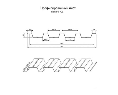 Профнастил оцинкованный Н60-845-1.0 цена за м2