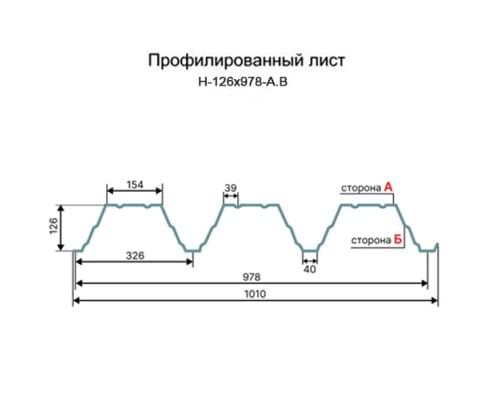 Профнастил окрашенный Н126-978-0.75 цена за м2