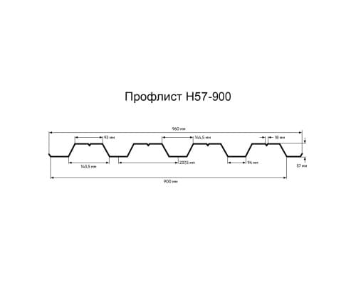 Профнастил окрашенный Н57-900-0.5 цена за м2