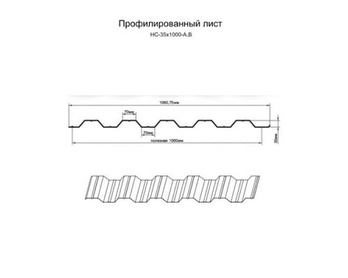 Профнастил окрашенный НС35-1000-0.95 цена за пог.м