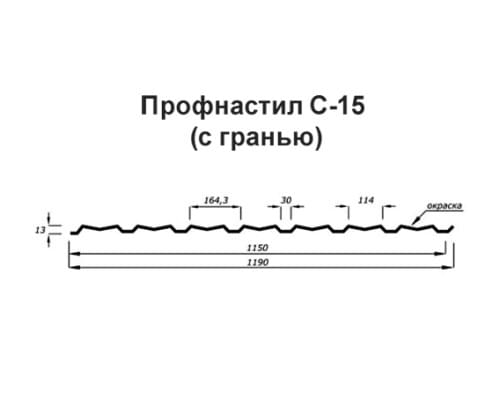 Профнастил С-15-1190-0.65 (с гранью) (Rooftop Glance)