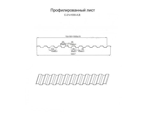 Профнастил окрашенный С21-1000-0.45 цена за м2