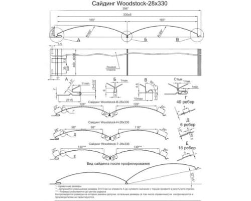 Сайдинг Woodstock-28х330 ECOSTEEL-01-Сосна-0.5