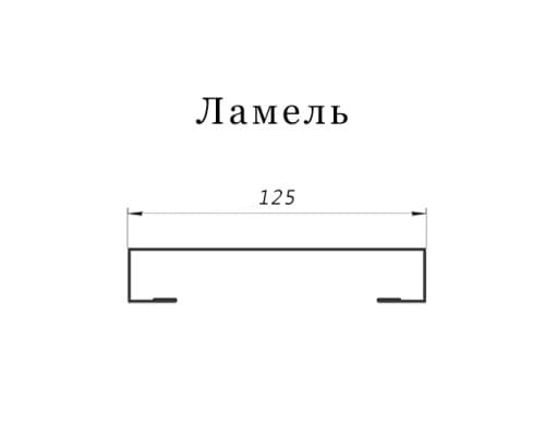 Ламель лицевая 125 Texas стартовая/финишная для калиток и ворот 0,45 PE-Double с пленкой RAL 7024 мокрый асфальт Ламель лицевая 125 Texas стартовая/финишная для калиток и ворот 0,45 PE-Double с пленкой RAL 7024 мокрый асфальт