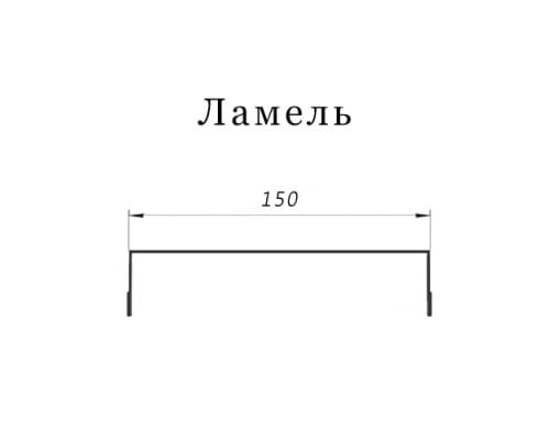Ламель обратная 150 Texas стартовая/финишная для калиток и ворот 0,45 PE с пленкой RAL 1015 светлая слоновая кость Ламель обратная 150 Texas стартовая/финишная для калиток и ворот 0,45 PE с пленкой RAL 1015 светлая слоновая кость
