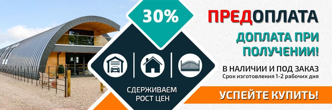 Предоплата