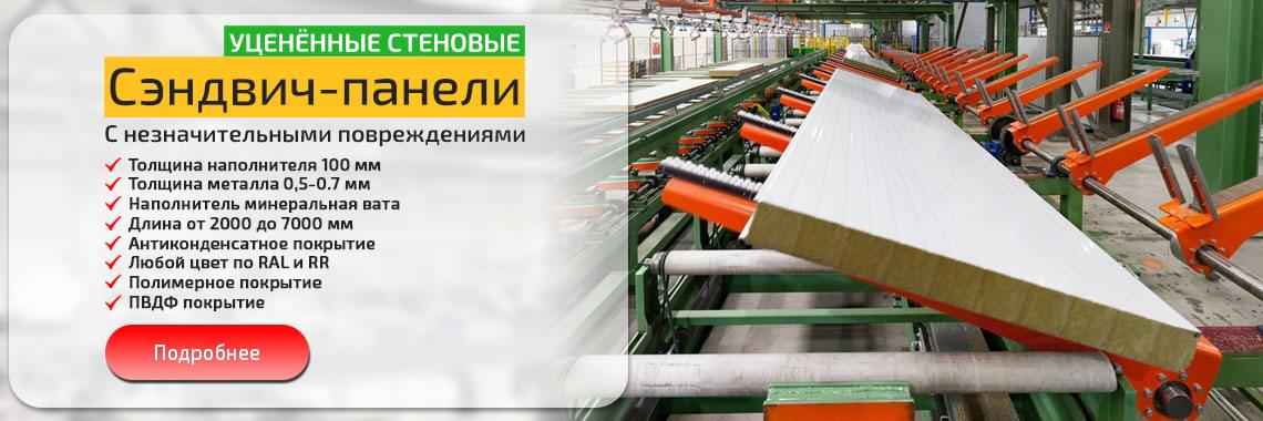 Уценка